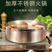 鸳鸯锅加厚双耳汤锅电磁专用家用大容量涮锅煮汤盆不锈钢火锅锅具