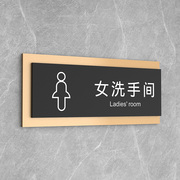 创意洗手间箭头指示牌男女公共厕所标识牌定制第三卫生间标牌