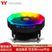 Tt七彩玲珑12cm台式机电脑CPU散热器静音风扇RGB灯下压式115X平台