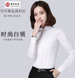 新竹纤维中国银行白色衬衫工作服民生银行平纹V领气质行服女衬衣