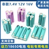 20a动力18650充电锂，电池组可定制3串联12v手电钻21v电芯焊接5串