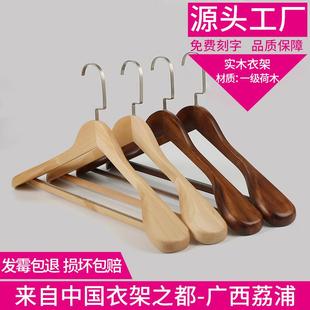 酒店宽肩西服实木衣架木质西装加厚无痕加肩衣挂成人家用大衣衣架