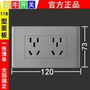 公牛118型开关插座面板，二位十孔六孔6孔二插暗装组合多孔排插上墙