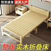 折叠床午休单人床1米5成人简易家用实木硬板午睡双人出租1米1小床
