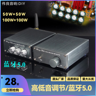 hifi级的2.0立体声，数字功放机tpa311650wx2100wx2蓝牙5.0