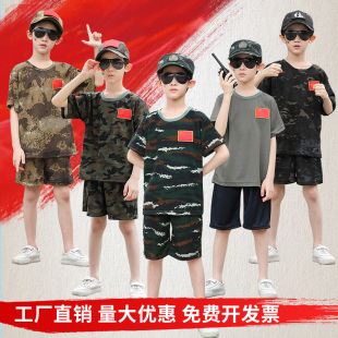儿童迷彩服套装男童，特种兵小学生军训表演服夏令营军装夏季演出服