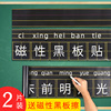 磁性黑板贴拼音田字格四线三格教学磁性贴墙贴米字格粉笔磁贴软磁条磁铁磁力生字格子一二年级教师用小学教具