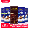 lindt瑞士莲经典巧克力，排装5种口味100g零食，糖果婚庆送礼礼物