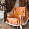 美式单人沙发盖布套罩垫皮，沙发巾全盖毯通用防猫抓老虎凳橙橘色