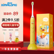 ximalong西马龙儿童电动牙刷充电式无线声波男女孩全自动3-6-12岁
