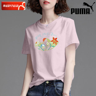 puma彪马粉色圆领短袖，女夏季运动服，休闲宽松半袖t恤536730