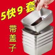 不锈钢保鲜盒带盖冰箱密封收纳盒304食品级水果盒大容量配餐饭盒