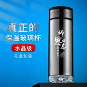 玻璃内胆保温泡茶杯子男款高档定制老公礼物实用送爸爸教师节logo