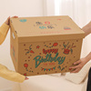 礼物盒空盒惊喜生日礼盒盒子大号箱子仪式感送男生零食包装盒