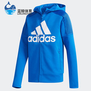 adidas阿迪达斯童装，秋季男童女童，大童运动服外套dy9243