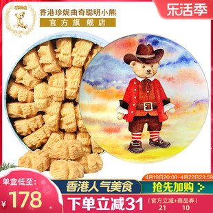 香港珍妮曲奇聪明小熊，饼干原味手工奶油，小花640g进口零食礼盒装