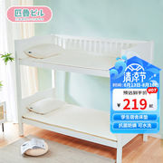 匹鲁乳胶床垫褥子学生单人床垫宿舍垫被防滑可水洗学生床垫80190