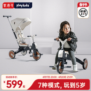 playkids儿童三轮车可折叠遛娃神器，1-3岁脚踏车超轻便双向手推车