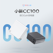 联想小新cc100w双接口充电器头电源适配器，线yoga拯救者华硕华为游戏笔记本电脑苹果type-c接口gan氮化镓便携