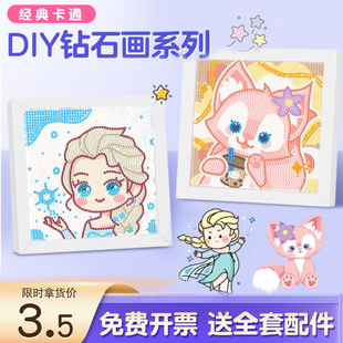 钻石画儿童手工点粘贴画diy砖石画小学生男女孩益智玩具