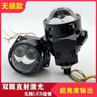 汽车大灯改装双直射激光模组LED透镜H7H4H119005通用无损超亮鱼眼