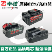 锂电池8.0ah9.6ah20v充电器21700超容电芯电钻角磨电扳电锯