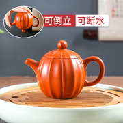 宜兴紫砂壶原矿朱泥龙蛋壶，家用手工可断水倒立茶壶功夫茶具手拉壶