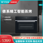 SIEMENS西门子家用智能嵌入式蒸烤一体机二合一蒸烤箱 CS589ABS6W