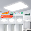 雷士照明led吸顶灯2024客厅灯，现代简约全屋灯具套餐卧室灯