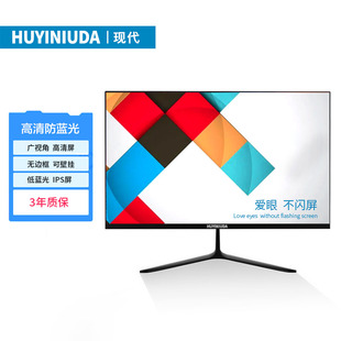 现代HUYINIUDA27英寸高清2K无边框显示器22/24寸电竞IPS165HZ