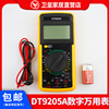 DIY DT9205A数字万用表 配电池 表笔线 带蜂鸣器 中档