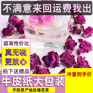 特仑玫瑰头期泡水平阴玫瑰花茶无硫半开花冠茶花草茶袋装100g特伦