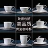骨瓷纯白咖啡杯子带碟陶瓷家用纯色高档办公咖啡厅拉花拿铁250ml
