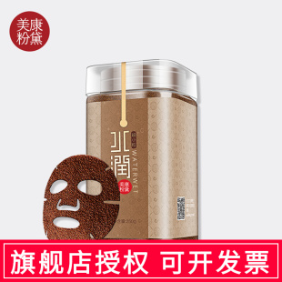 美康粉黛玫瑰海藻面膜，小颗粒籽补水保湿免洗250g