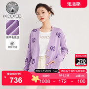 KODICE羊毛针织衫2023春季紫色单排扣罗纹长袖烫钻开衫