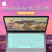 适用13.6寸2022款苹果MacBook Air键盘膜Apple M2电脑防尘垫A2681保护套2337钢化屏保A1932/2179笔记本屏幕膜
