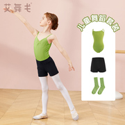 儿童舞蹈服女芭蕾舞服吊带练功服女童夏季短裤套装中国舞跳舞服装