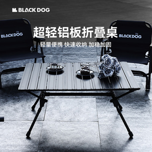 blackdog黑狗户外折叠桌，黑化铝合金桌子，野营蛋卷桌椅便携式露营桌