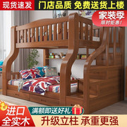 上下床双层床衣柜子母床全实木，多功能高低床，双人上下铺家用儿童床