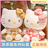 hellokitty公仔正版凯蒂猫毛绒玩具哈喽kt玩偶可爱布娃娃女生礼物