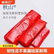 红色加厚塑料袋手提一次性背心，袋子水果蔬菜，方便袋垃圾袋购物袋