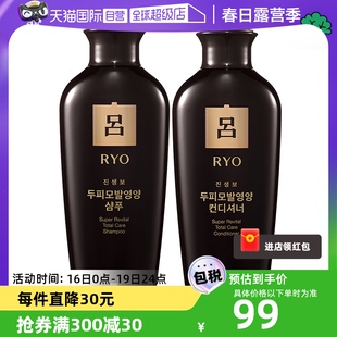 自营洗护套装黑吕中干性莹韧防脱洗发水400ml+护发素400ml