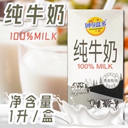 妙可蓝多纯牛奶1l瓶咖啡拉花，奶茶店商用餐饮专用原料