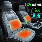 汽车加热坐垫冬季短毛绒，12v通用座椅电加热垫子，保暖车载电热座垫
