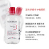 Bioderma贝德玛舒妍多效洁肤液卸妆水500ml粉盖