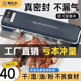 2024新款真空封口机小型家用食品包装全自动抽真空塑封压缩保鲜器