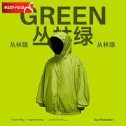 Lanbu蓝步绿色连帽皮肤衣夹克男女装春季运动服休闲宽松外套