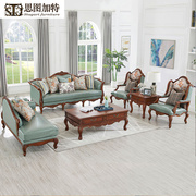 美式实木沙发欧式真皮，三人位客厅组合沙发小户型，沙发休闲椅贵妃椅