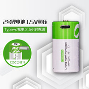 USB充电电池二号2号锂电芯C2 1.5V替代干电池通用玩具收音机通用
