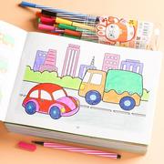 儿童画画本水彩笔涂色本3-4-5-6岁宝宝学画幼儿园启蒙绘画册小手